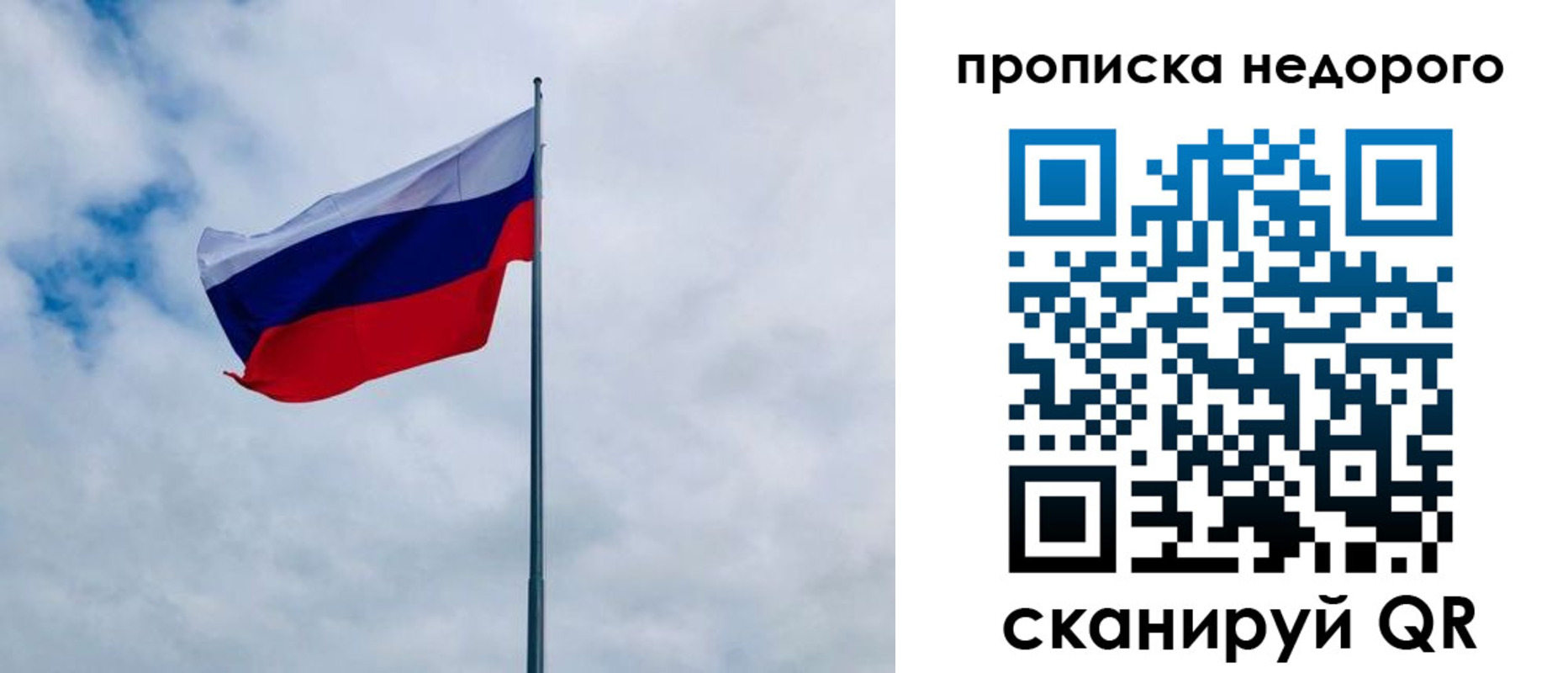 прописка в квартире в Тулуне
