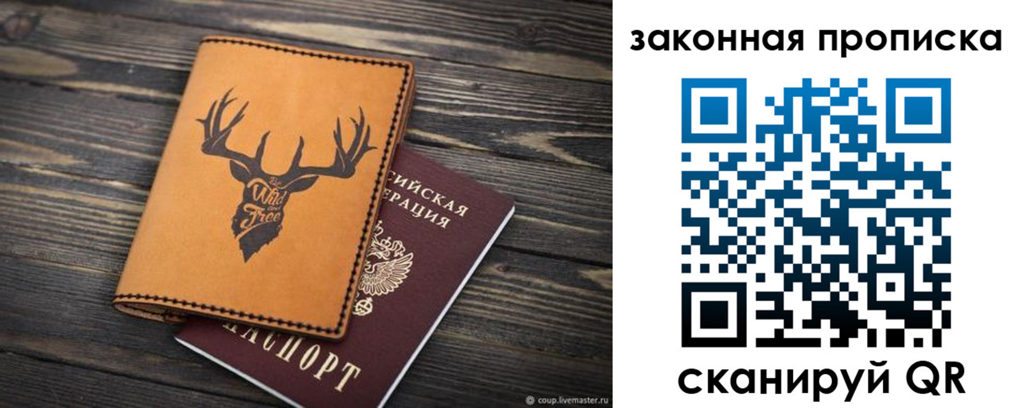 прописка для школы в Тулуне