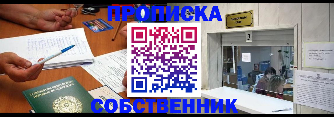 временная регистрация для всех в Тулуне