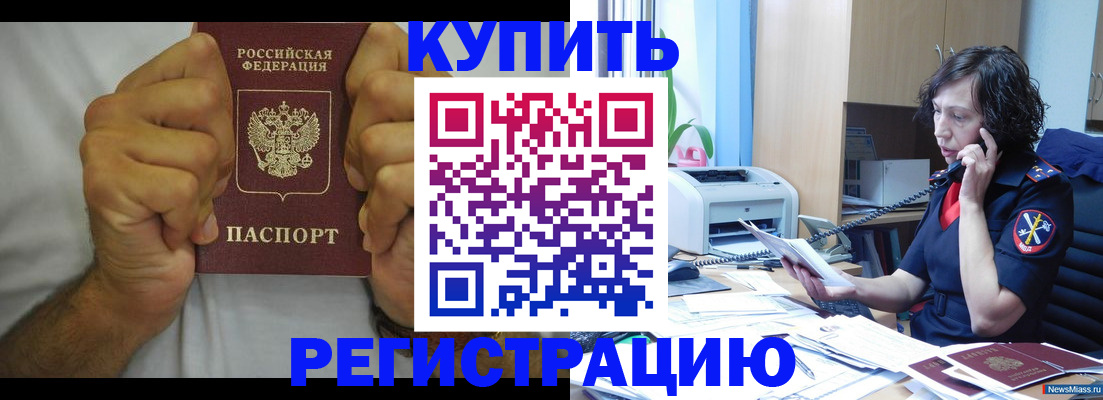 временная регистрация в квартире в Тулуне