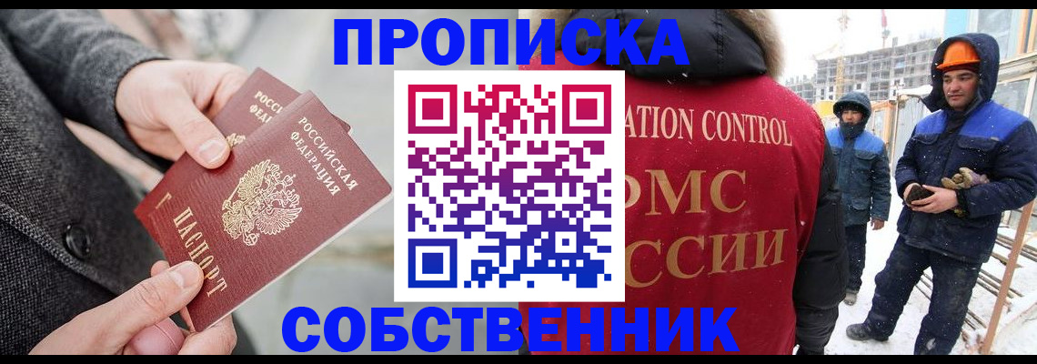 миграционный учет в Тулуне