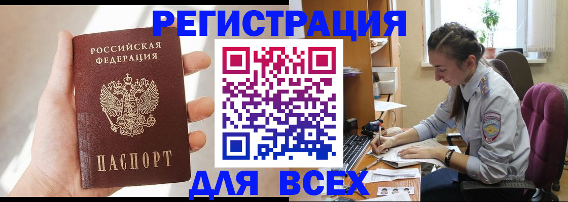 временная регистрация в Тулуне